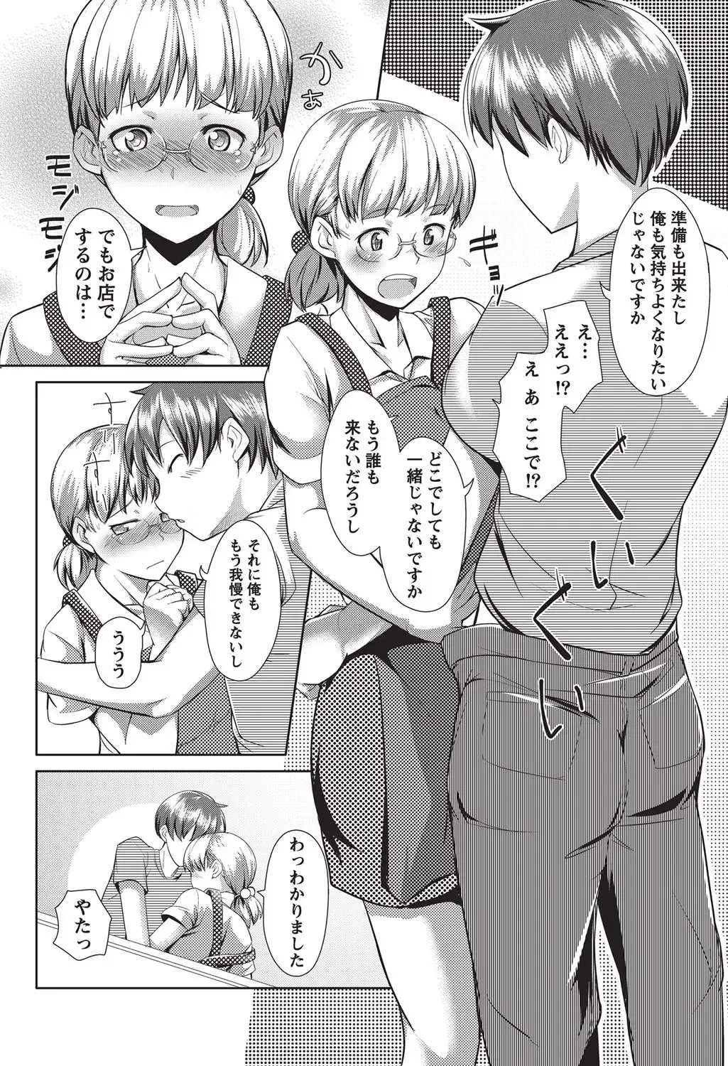 Namaiki! 2010-10 Fhentai - Page 219