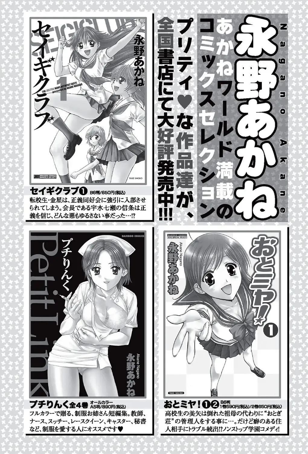 Namaiki! 2010-10 Fhentai - Page 22