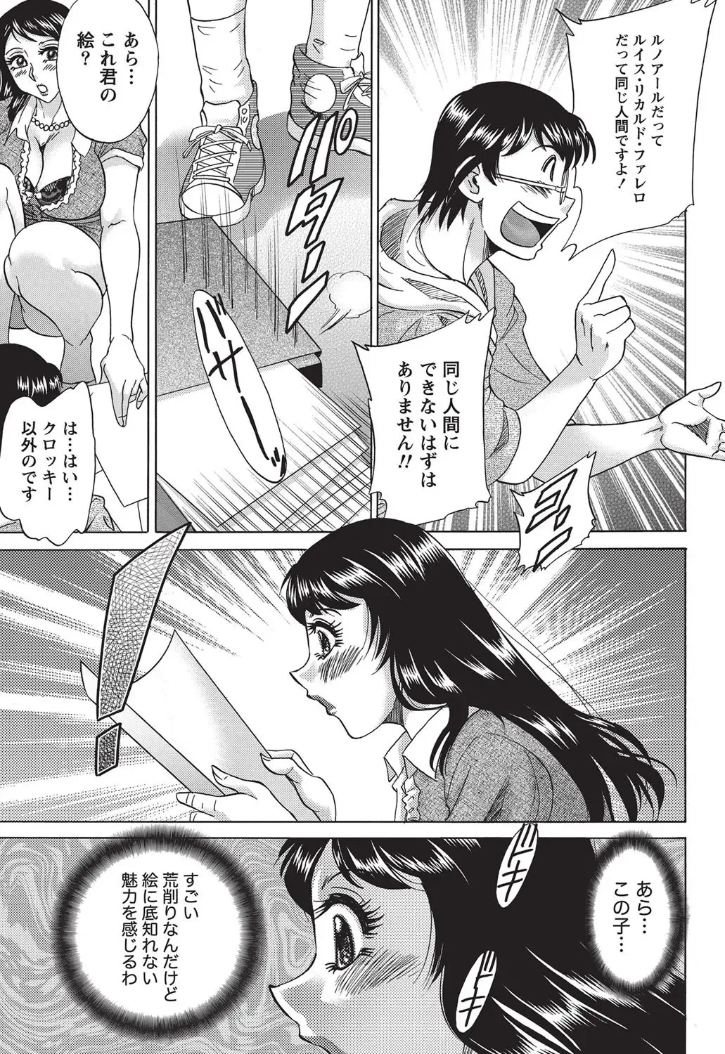 Namaiki! 2010-10 Fhentai - Page 234