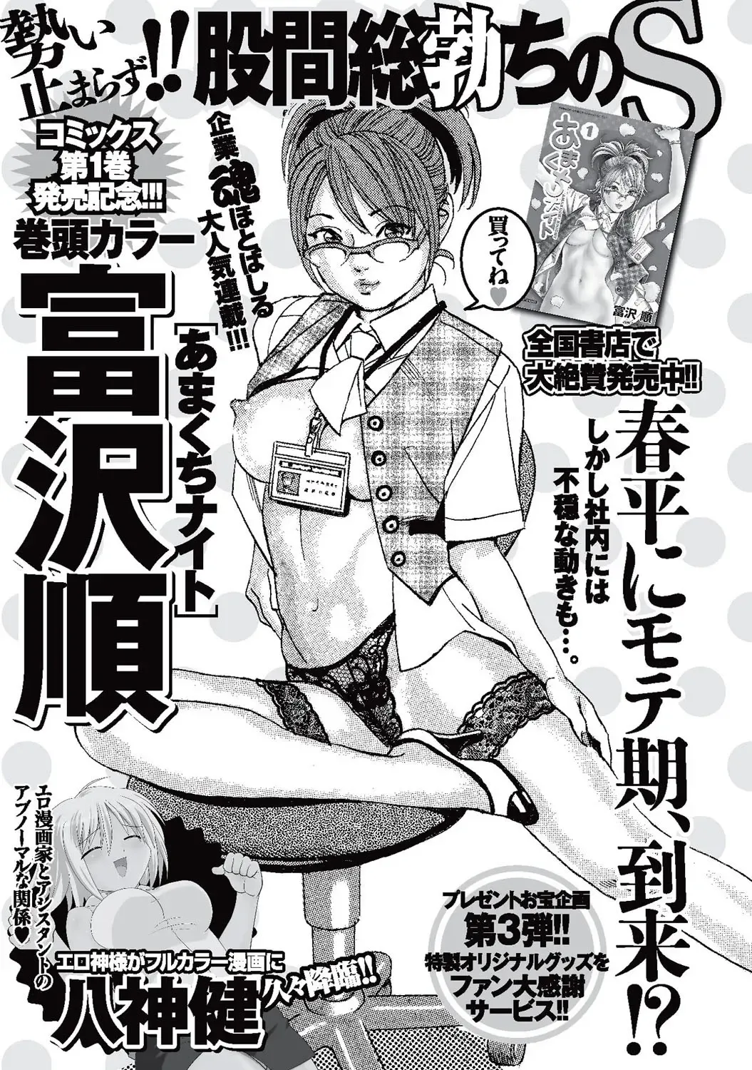 Namaiki! 2010-10 Fhentai - Page 247