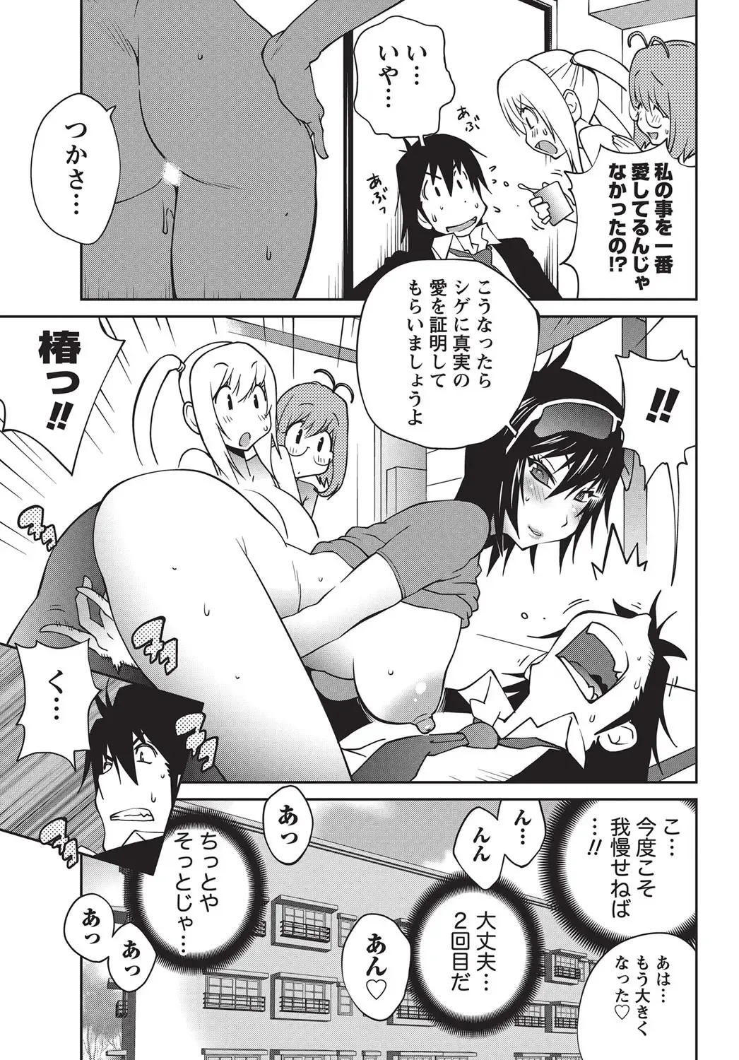 Namaiki! 2010-10 Fhentai - Page 26