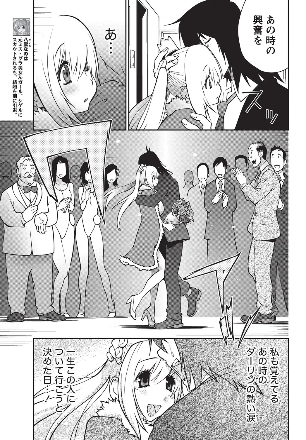 Namaiki! 2010-10 Fhentai - Page 30