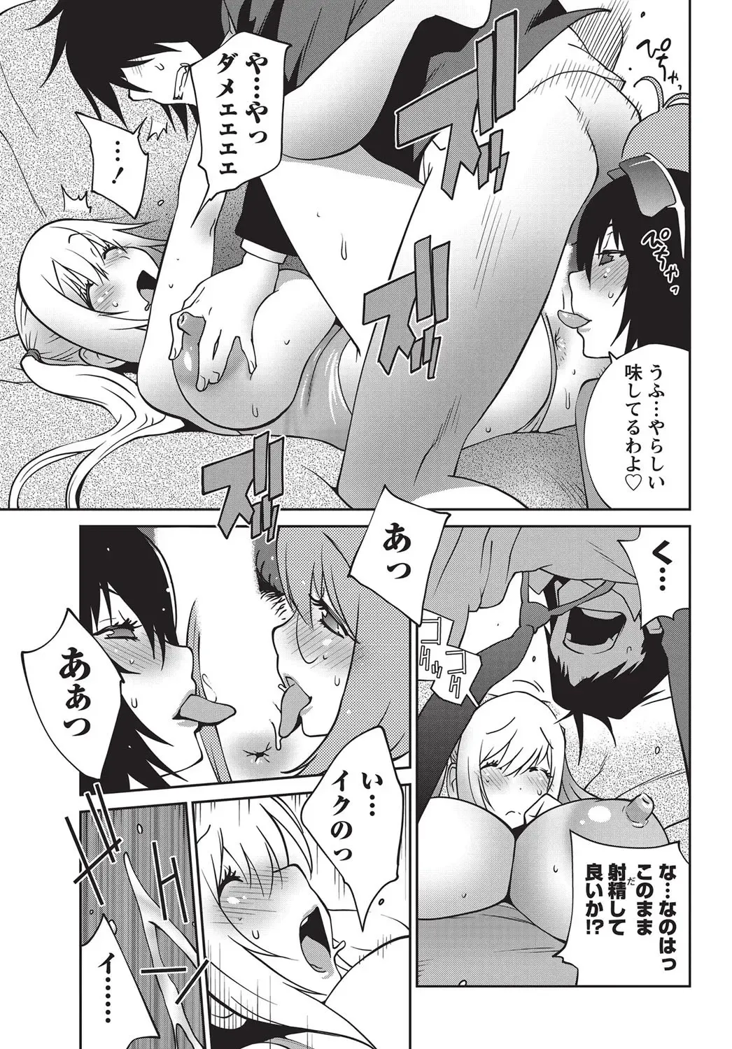 Namaiki! 2010-10 Fhentai - Page 36