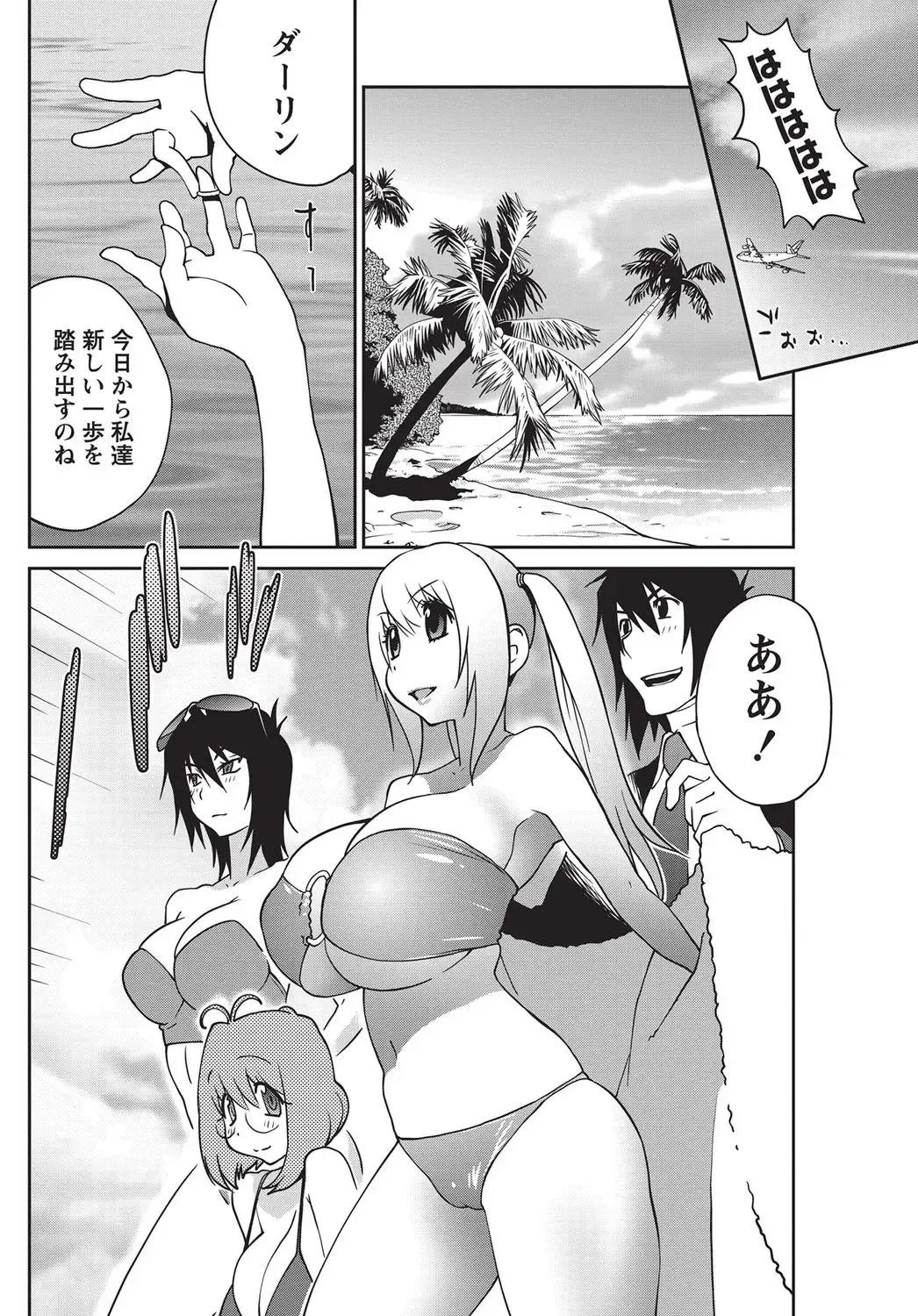 Namaiki! 2010-10 Fhentai - Page 41
