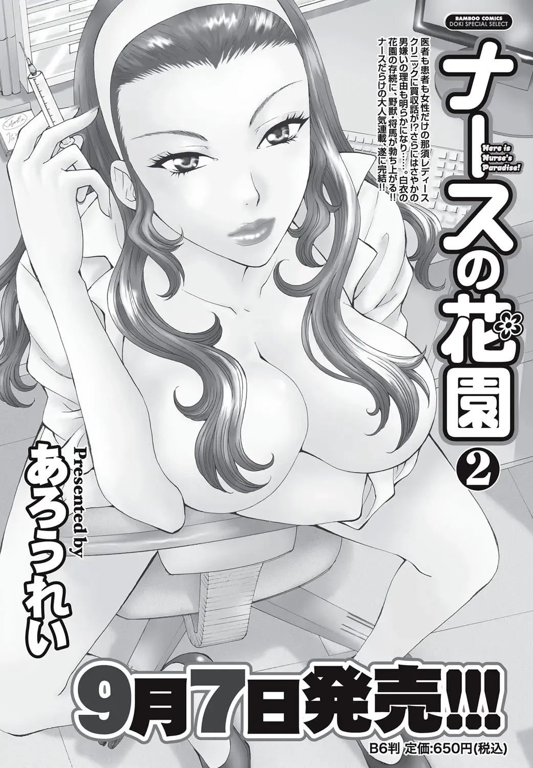 Namaiki! 2010-10 Fhentai - Page 44