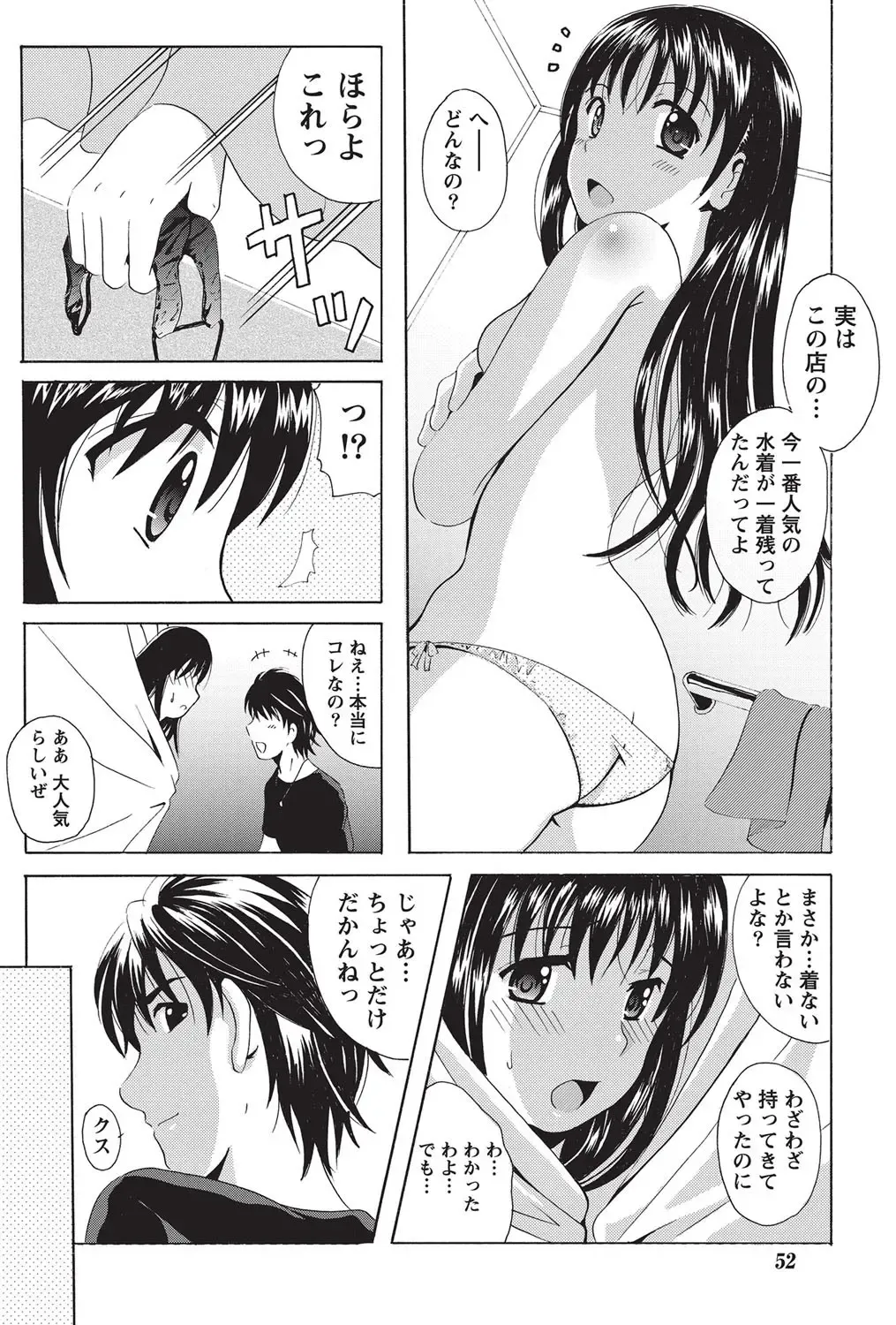 Namaiki! 2010-10 Fhentai - Page 51