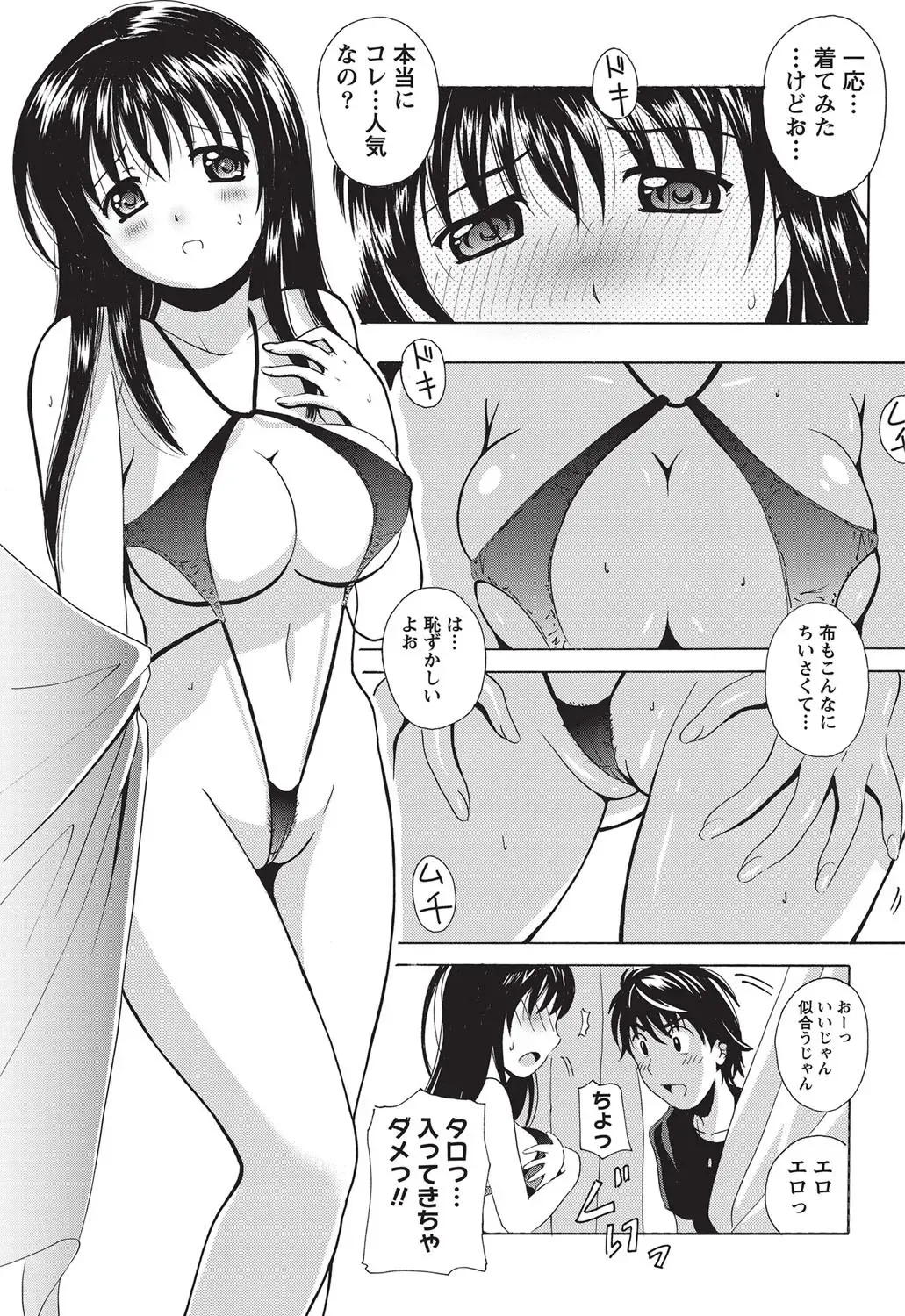 Namaiki! 2010-10 Fhentai - Page 52