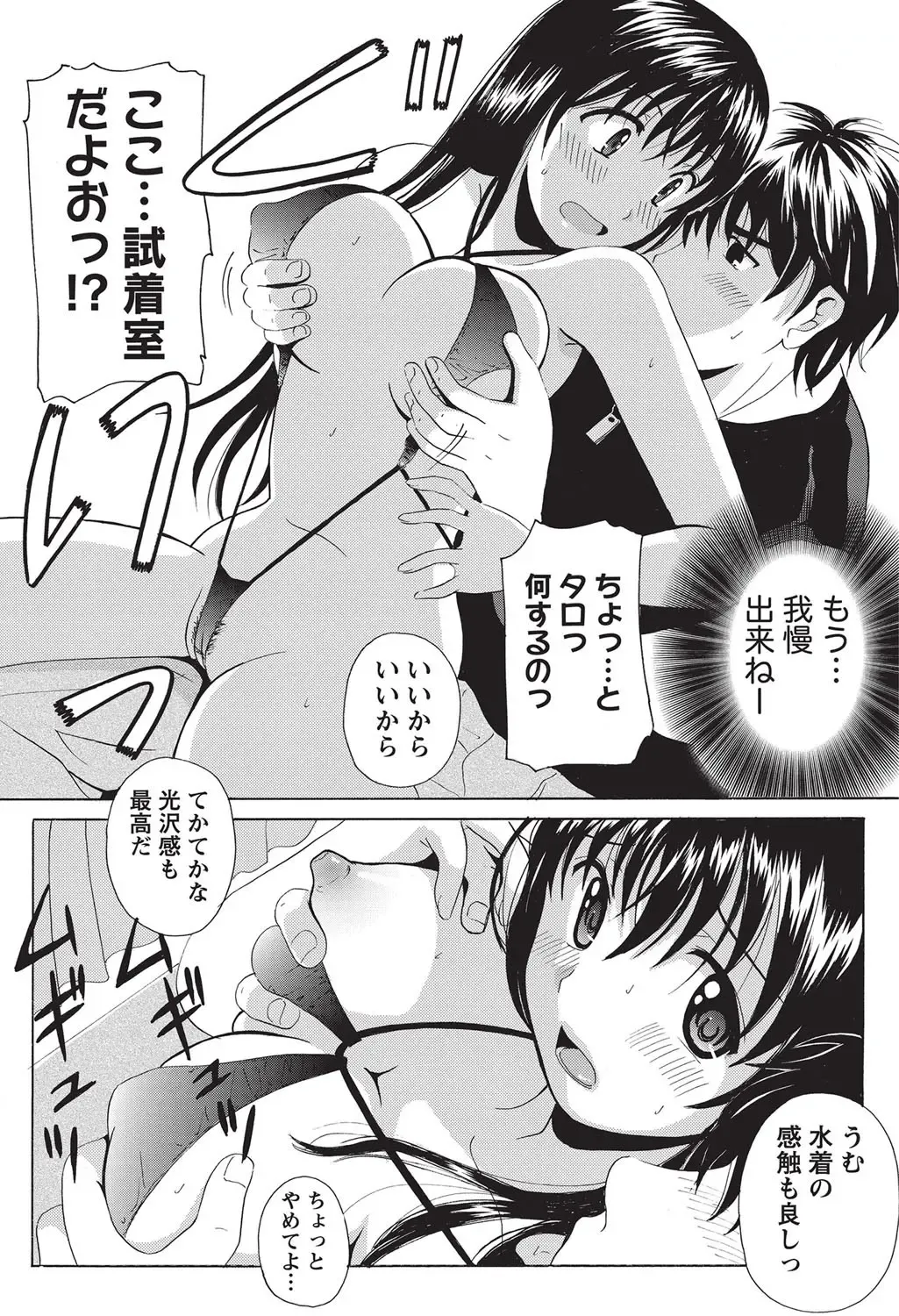 Namaiki! 2010-10 Fhentai - Page 54