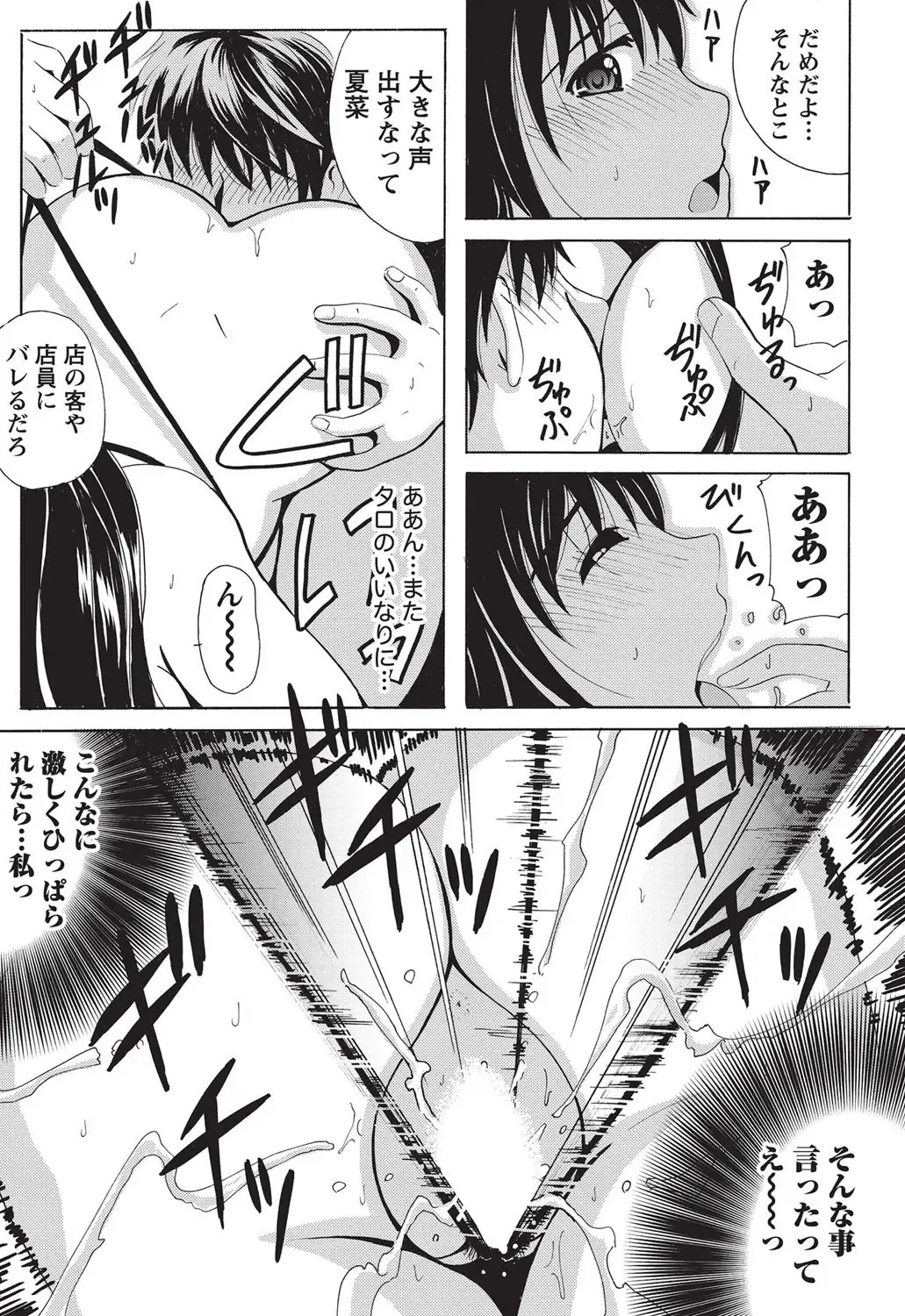 Namaiki! 2010-10 Fhentai - Page 57