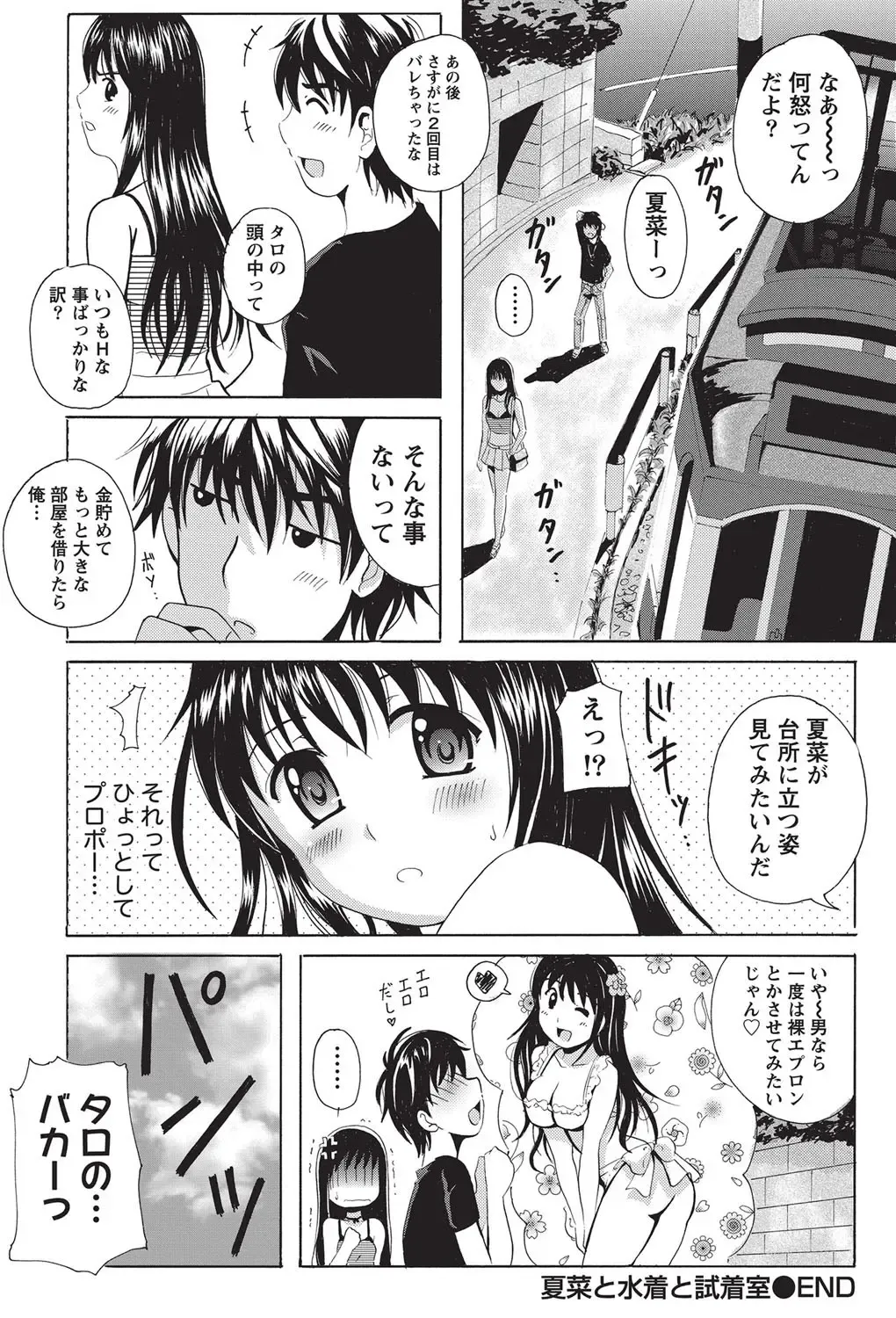 Namaiki! 2010-10 Fhentai - Page 65