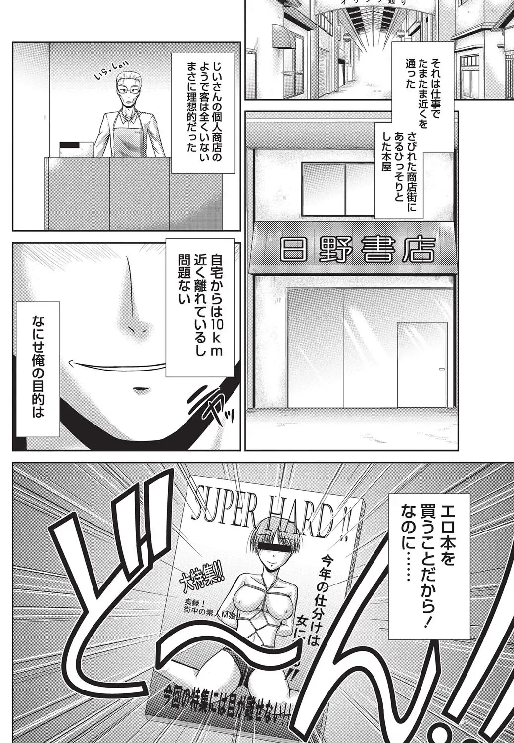 Namaiki! 2010-10 Fhentai - Page 67