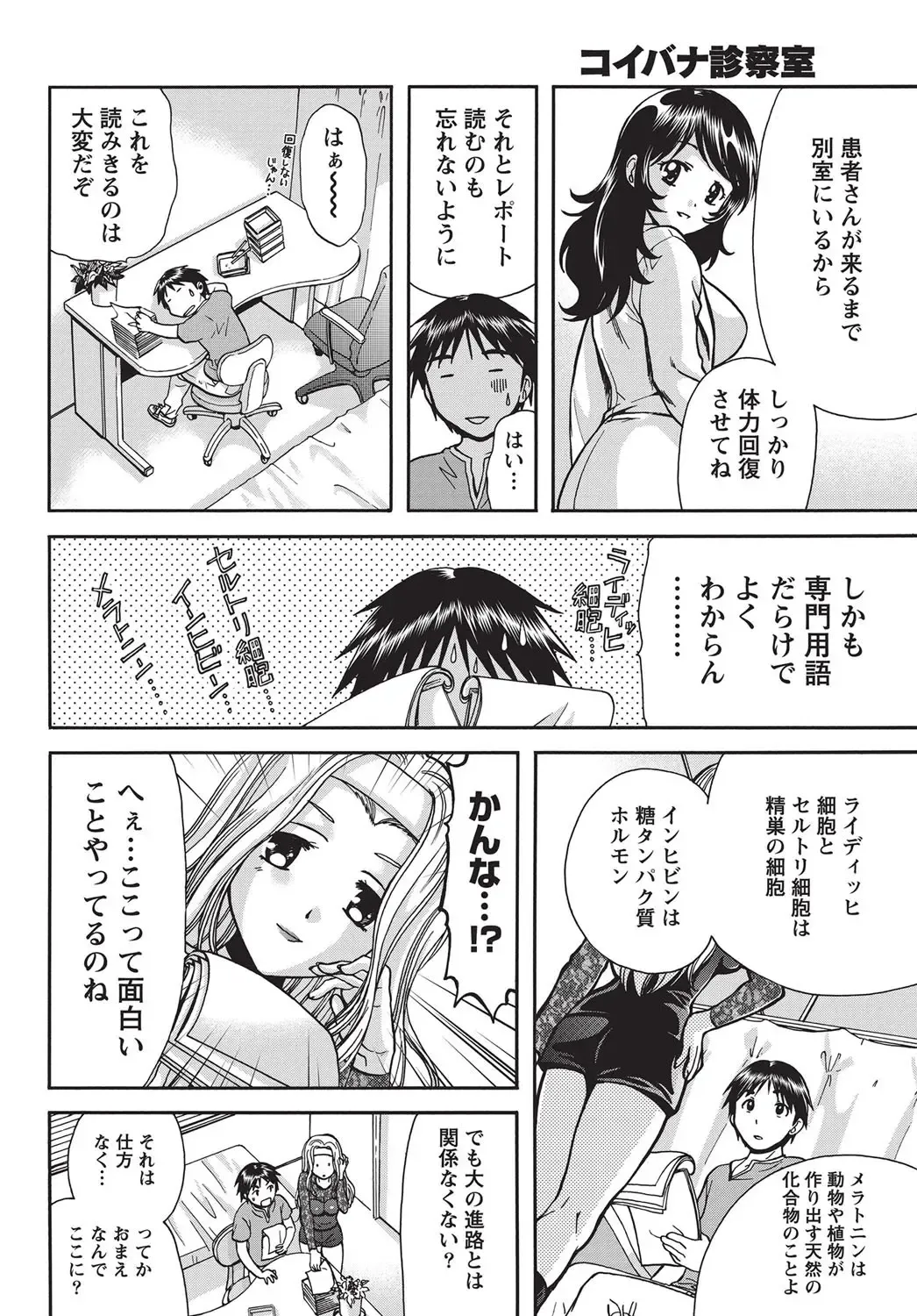 Namaiki! 2010-10 Fhentai - Page 7