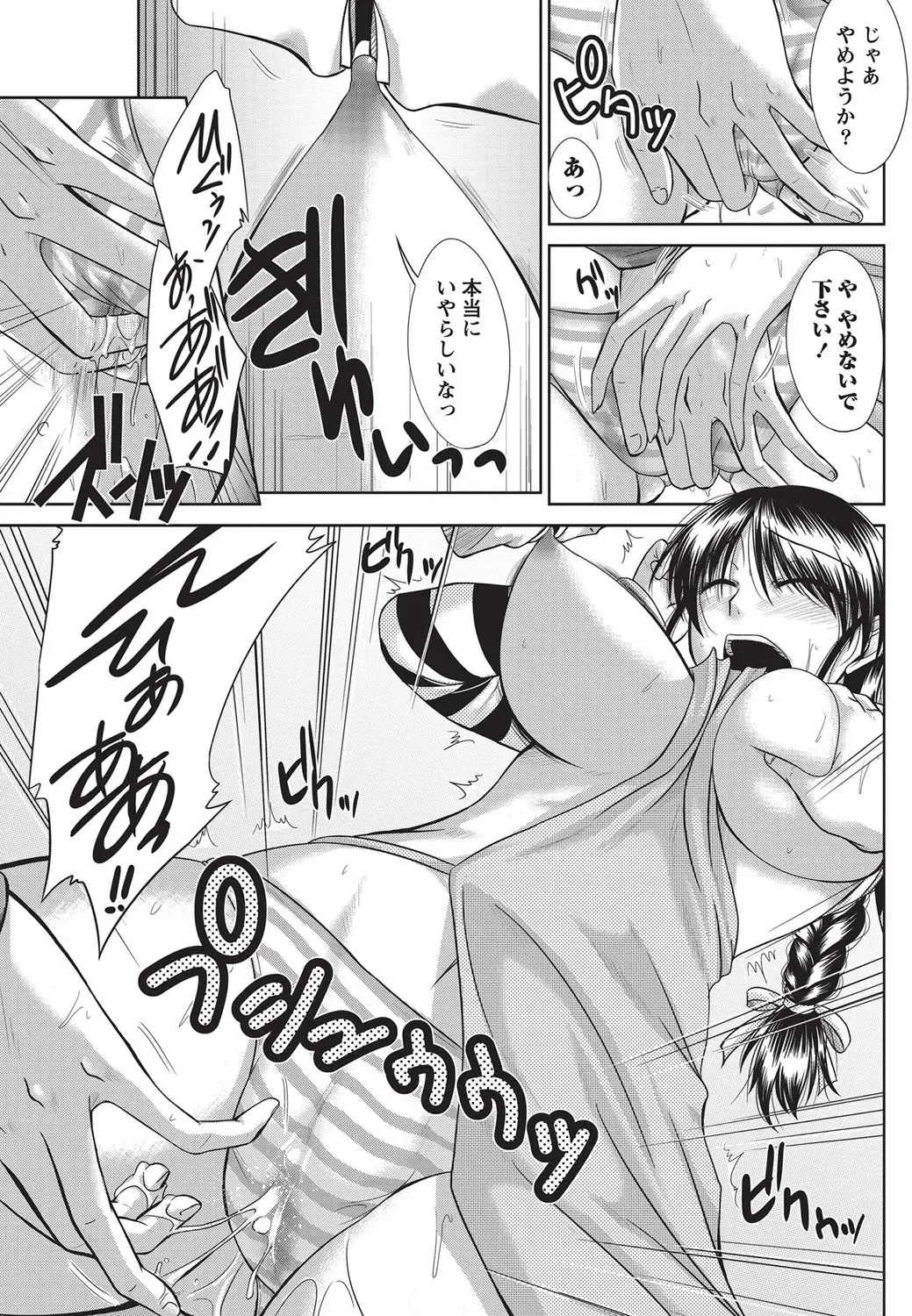 Namaiki! 2010-10 Fhentai - Page 74