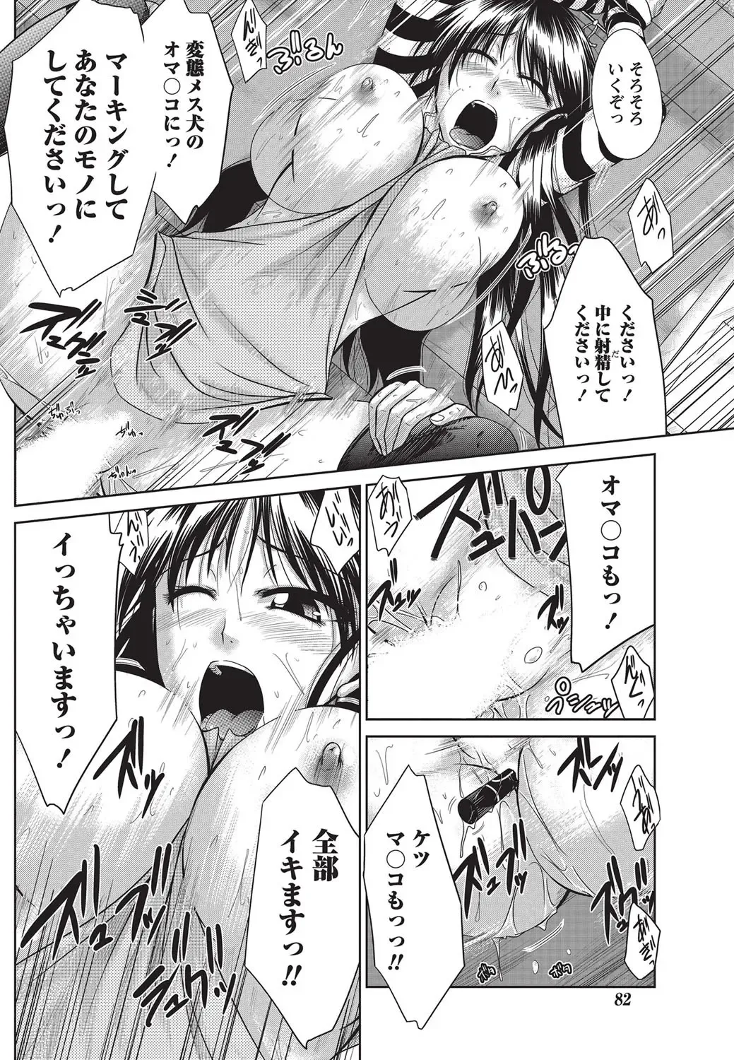 Namaiki! 2010-10 Fhentai - Page 81