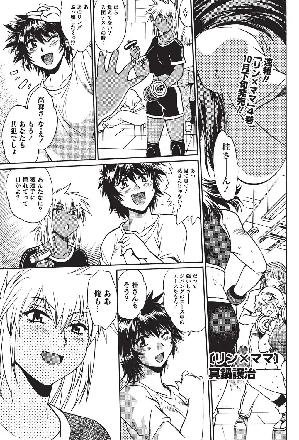 Namaiki! 2010-10 Fhentai - Page 86