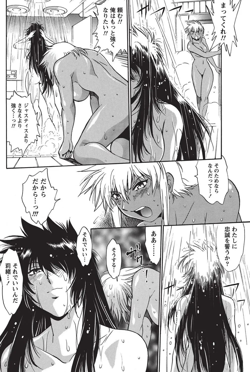 Namaiki! 2010-10 Fhentai - Page 95