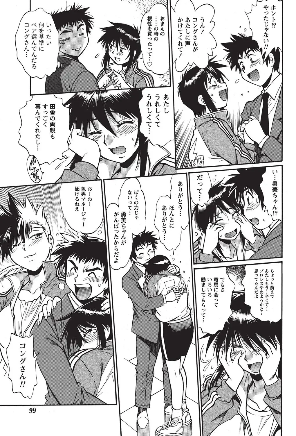 Namaiki! 2010-10 Fhentai - Page 98