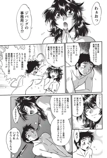 Namaiki! 2010-10 Fhentai - Page 102