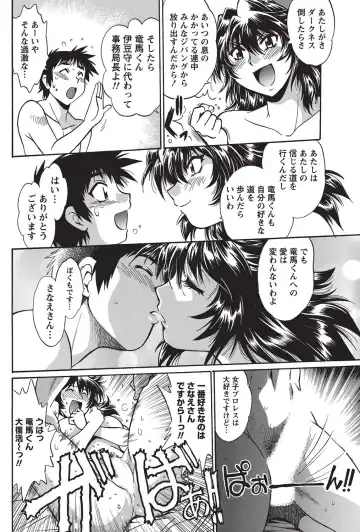 Namaiki! 2010-10 Fhentai - Page 103