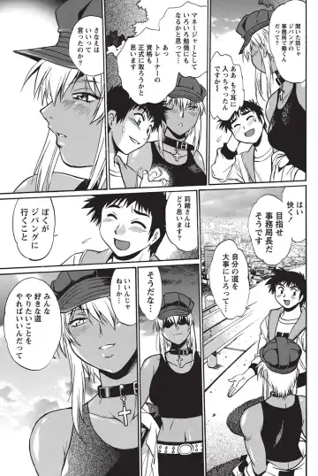 Namaiki! 2010-10 Fhentai - Page 108