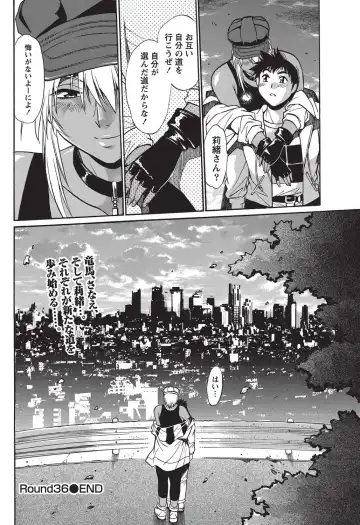 Namaiki! 2010-10 Fhentai - Page 109