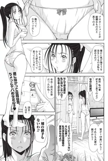 Namaiki! 2010-10 Fhentai - Page 110