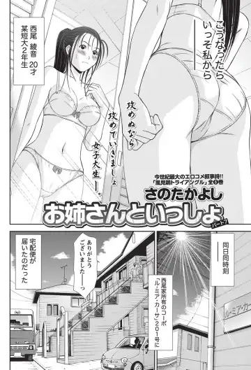 Namaiki! 2010-10 Fhentai - Page 111