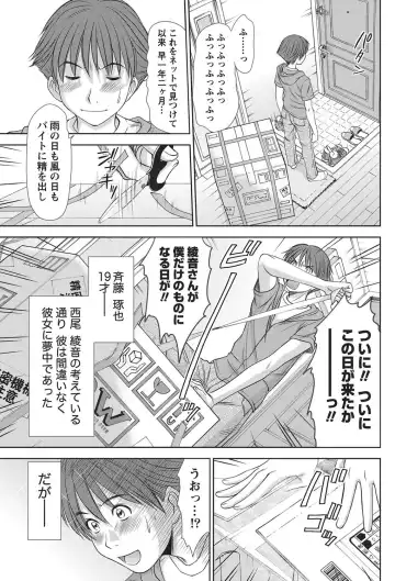 Namaiki! 2010-10 Fhentai - Page 112