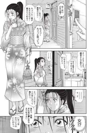 Namaiki! 2010-10 Fhentai - Page 116