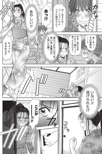 Namaiki! 2010-10 Fhentai - Page 117