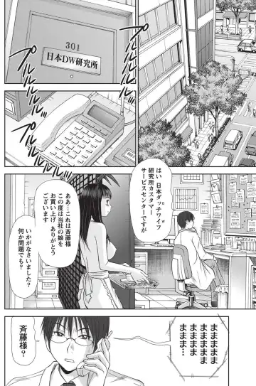 Namaiki! 2010-10 Fhentai - Page 119