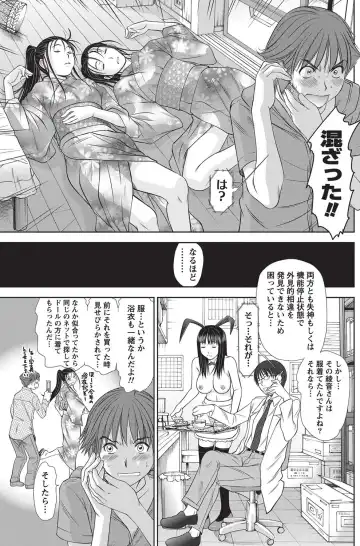 Namaiki! 2010-10 Fhentai - Page 120