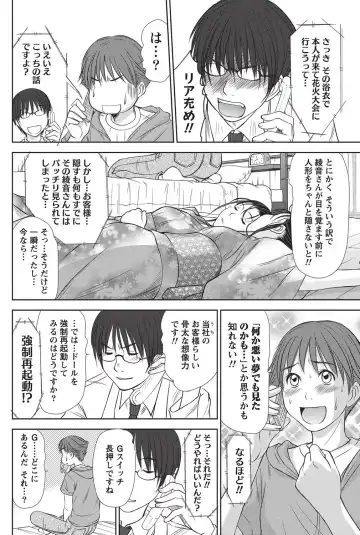 Namaiki! 2010-10 Fhentai - Page 121