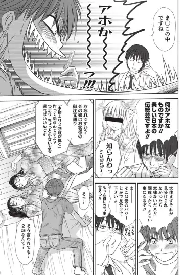 Namaiki! 2010-10 Fhentai - Page 122