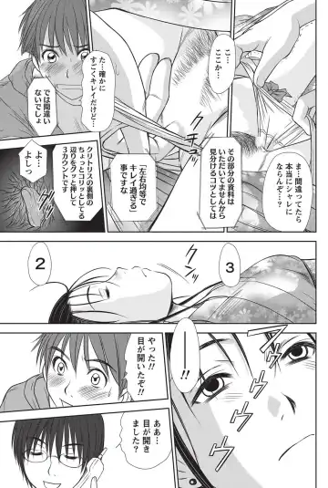 Namaiki! 2010-10 Fhentai - Page 124