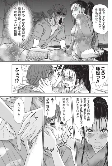 Namaiki! 2010-10 Fhentai - Page 126