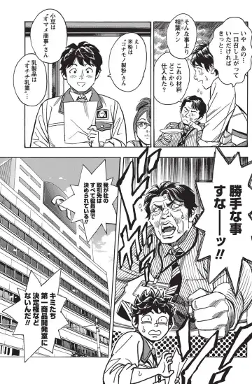 Namaiki! 2010-10 Fhentai - Page 137