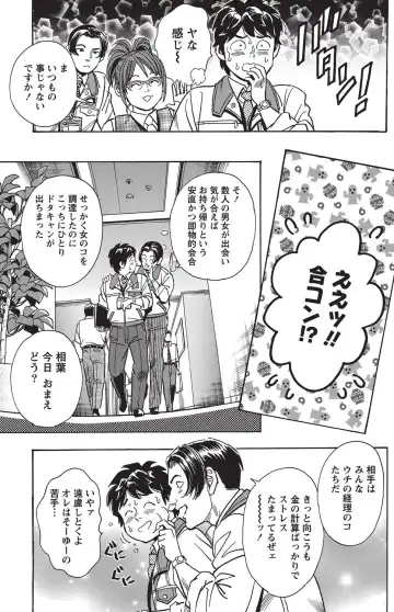 Namaiki! 2010-10 Fhentai - Page 139