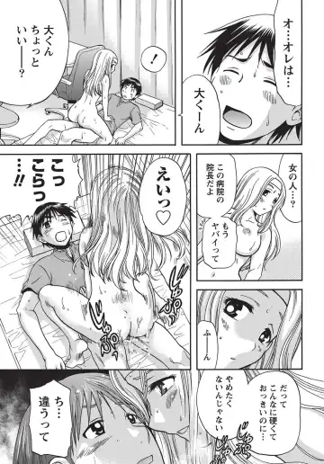 Namaiki! 2010-10 Fhentai - Page 14