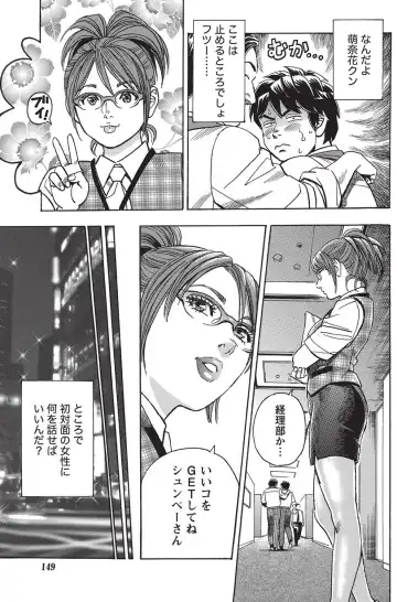 Namaiki! 2010-10 Fhentai - Page 141