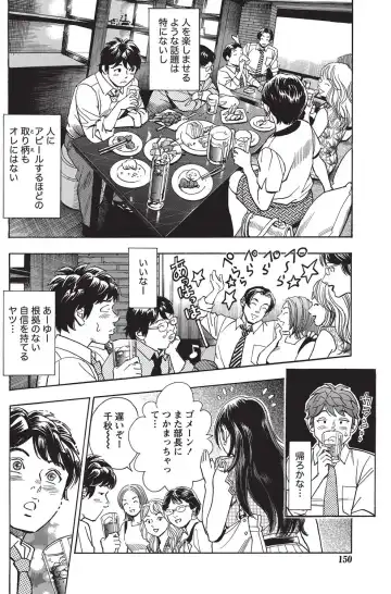 Namaiki! 2010-10 Fhentai - Page 142