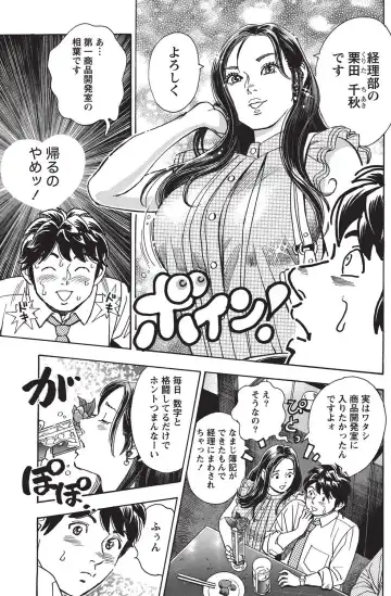 Namaiki! 2010-10 Fhentai - Page 143