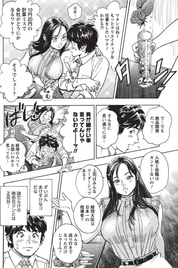 Namaiki! 2010-10 Fhentai - Page 144