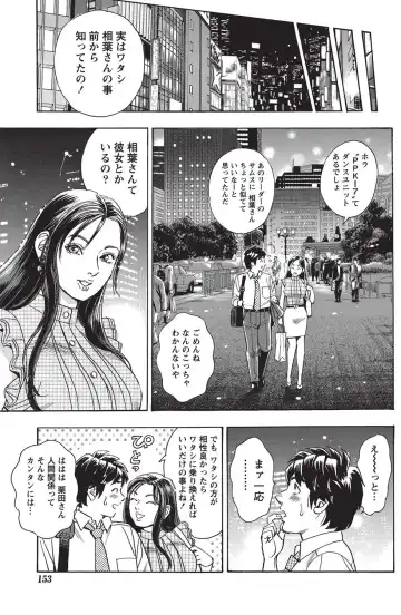 Namaiki! 2010-10 Fhentai - Page 145