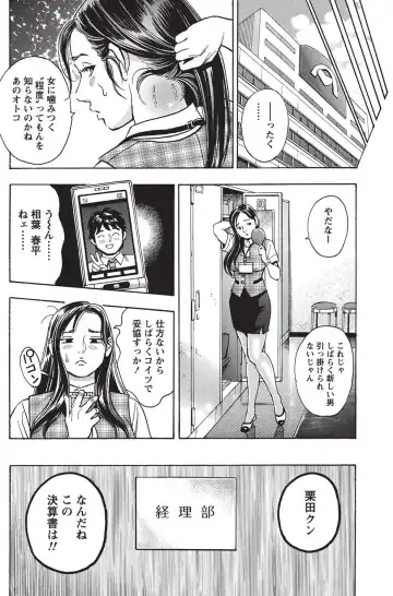 Namaiki! 2010-10 Fhentai - Page 158