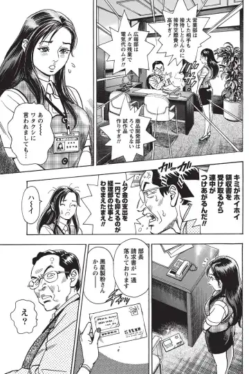 Namaiki! 2010-10 Fhentai - Page 159