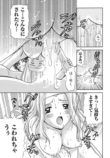 Namaiki! 2010-10 Fhentai - Page 16