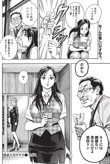 Namaiki! 2010-10 Fhentai - Page 160