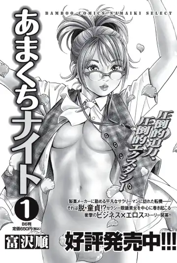 Namaiki! 2010-10 Fhentai - Page 161