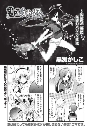 Namaiki! 2010-10 Fhentai - Page 163